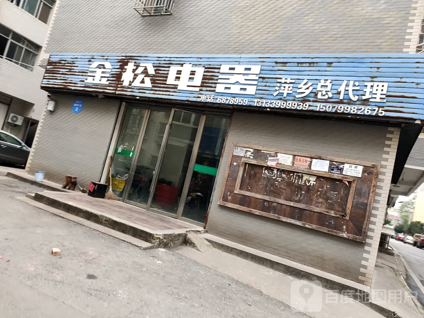 金松电器萍乡总代理