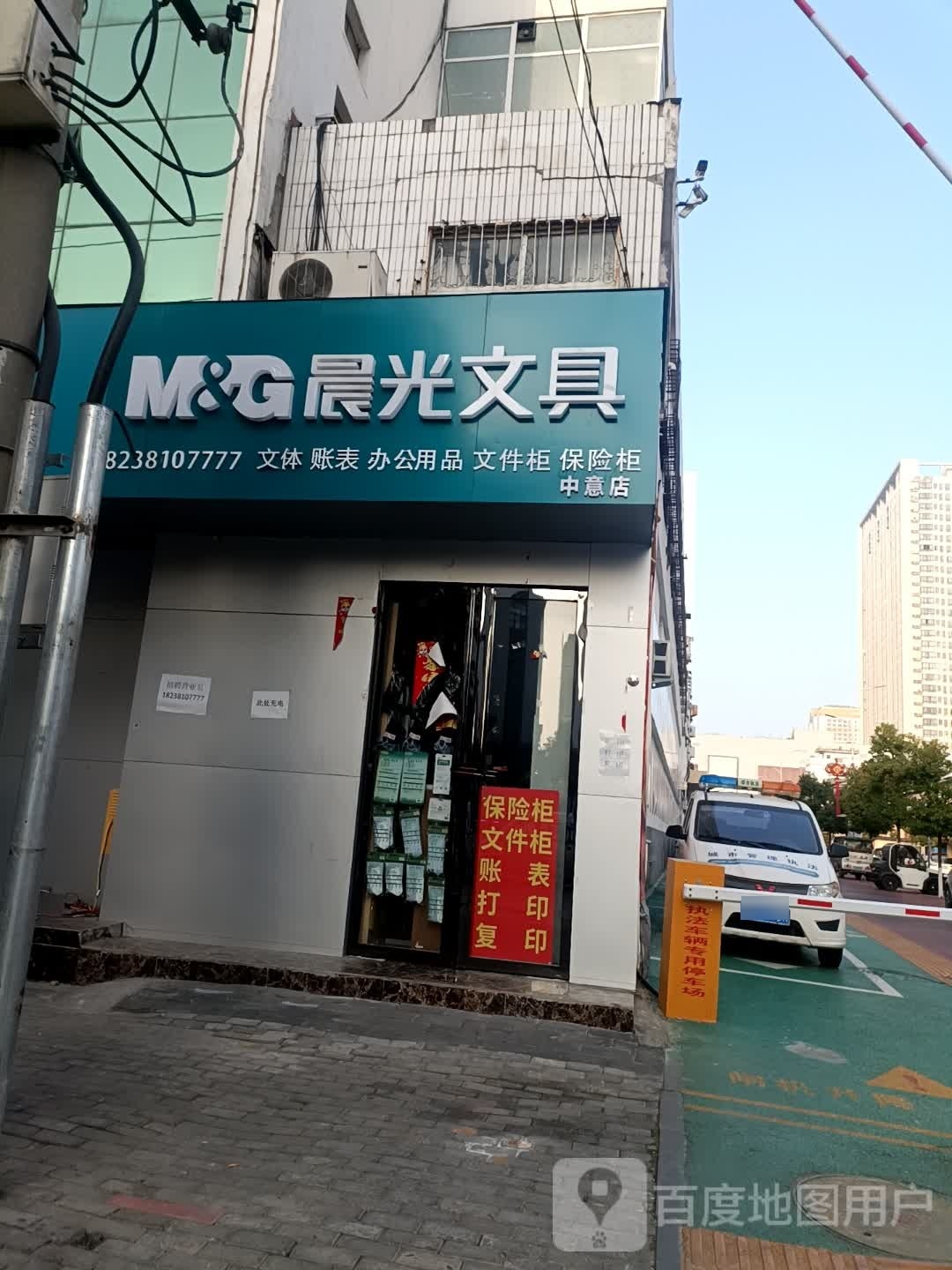 晨光文具书店