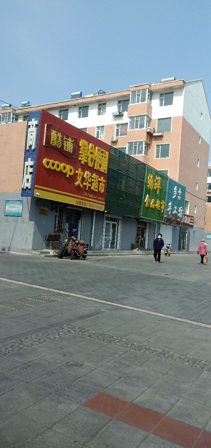 乘风二手车市场
