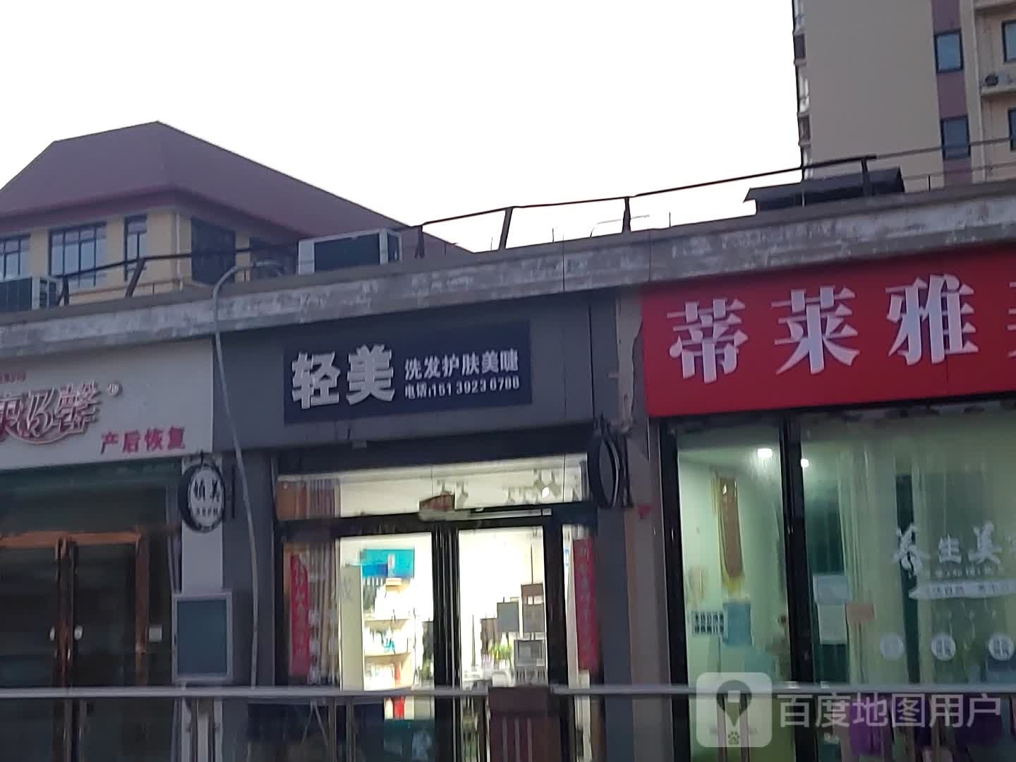 籴夥雅蒂莱美容养生馆(地王广场奔流街店)