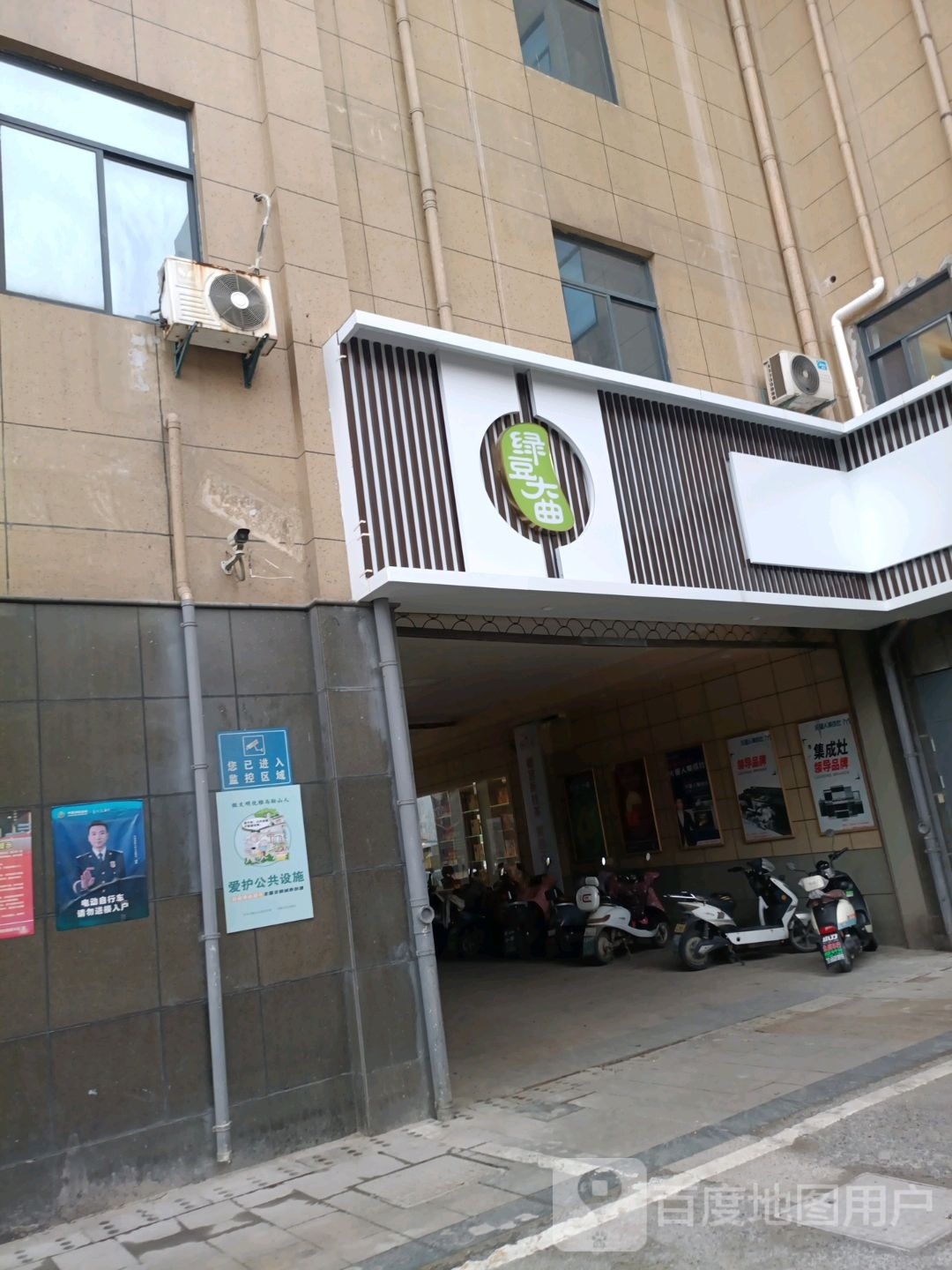绿豆大曲(新合西路店)