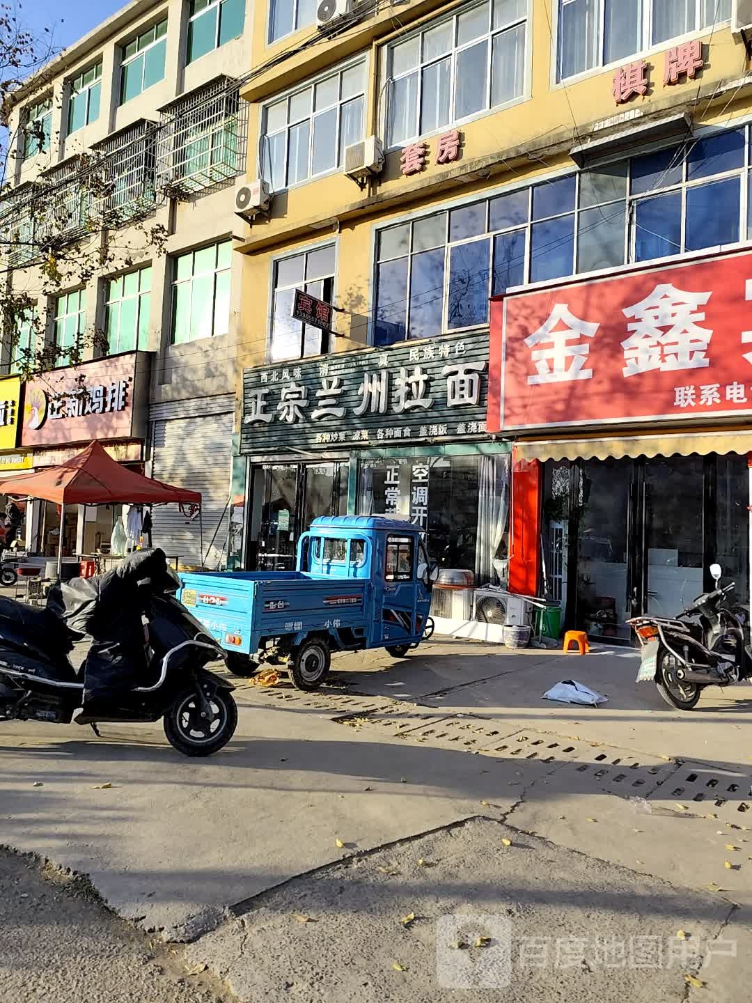 清真正宗兰州拉面