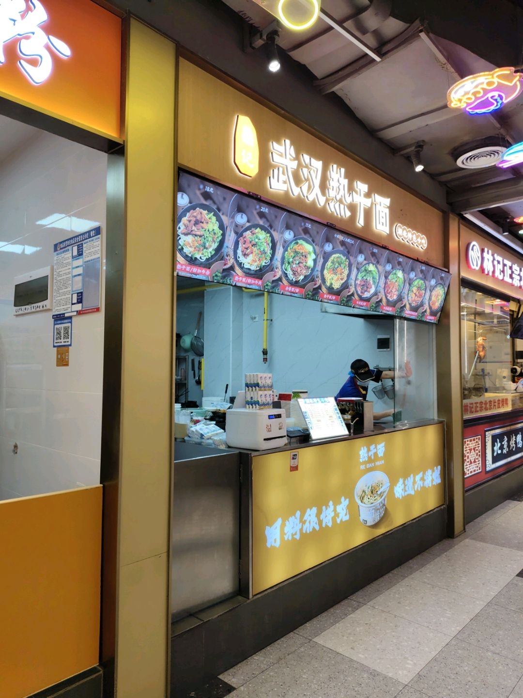 熊记武汉热干面(友谊南海城店)