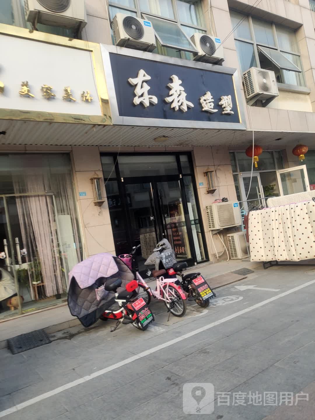 东森号造型(福清路店)