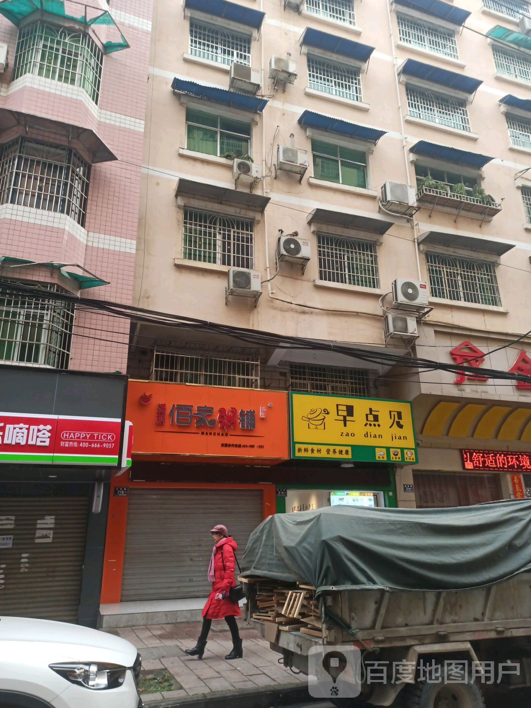 满朝佰家周浦(云集路店)