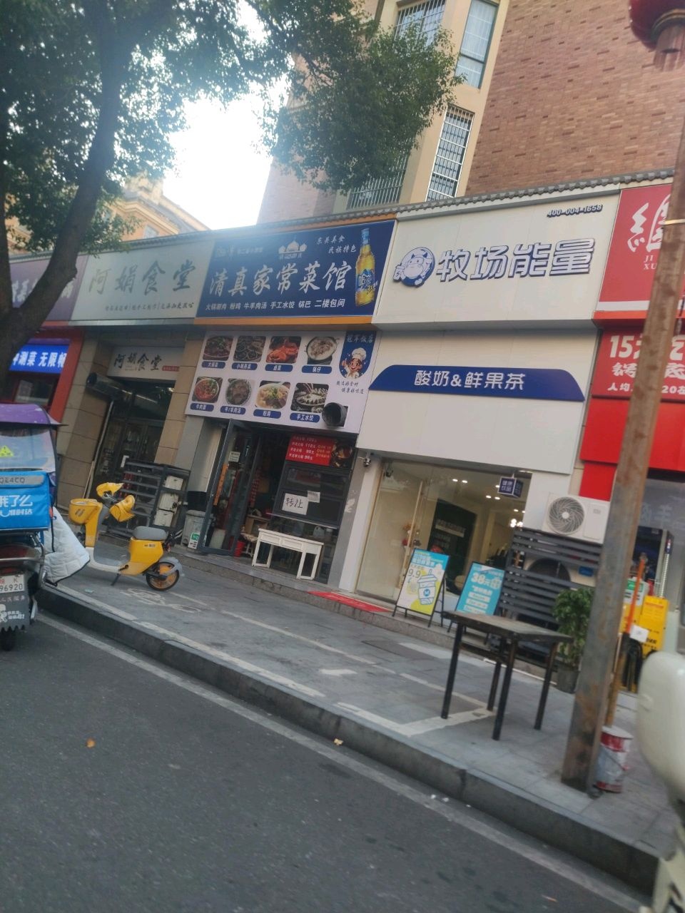 东关食清真家常菜馆