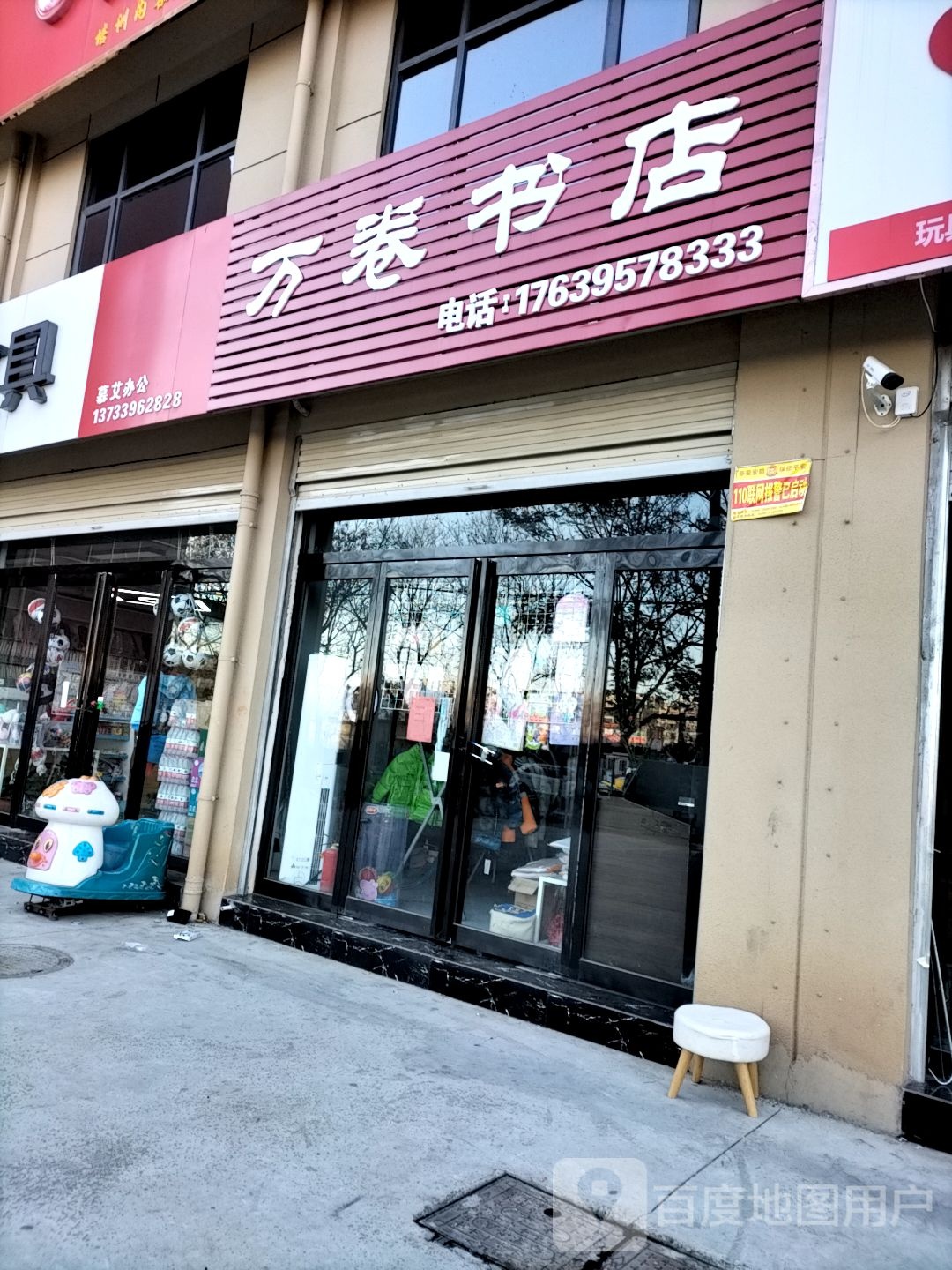 万卷书店(尧河路店)