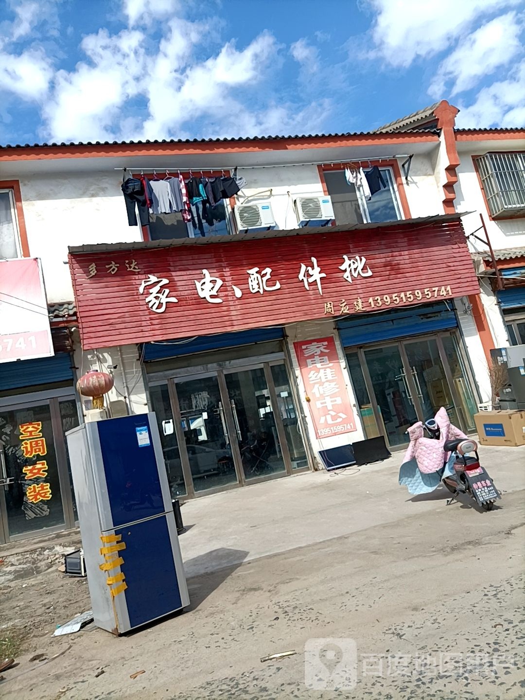 多万达电器(沭阳县龙庙镇城管中队南)