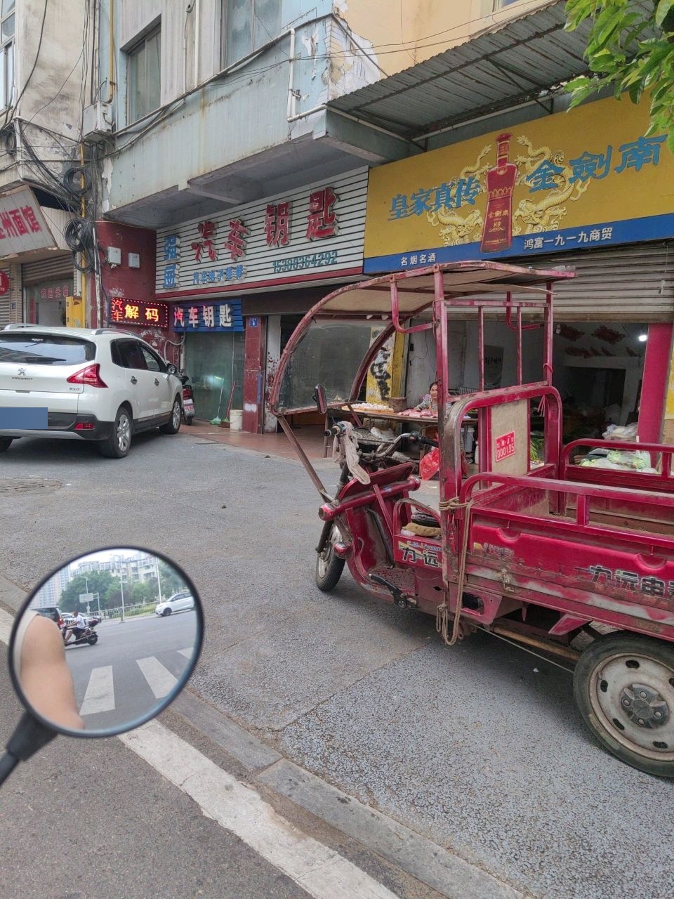 强威汽车钥匙
