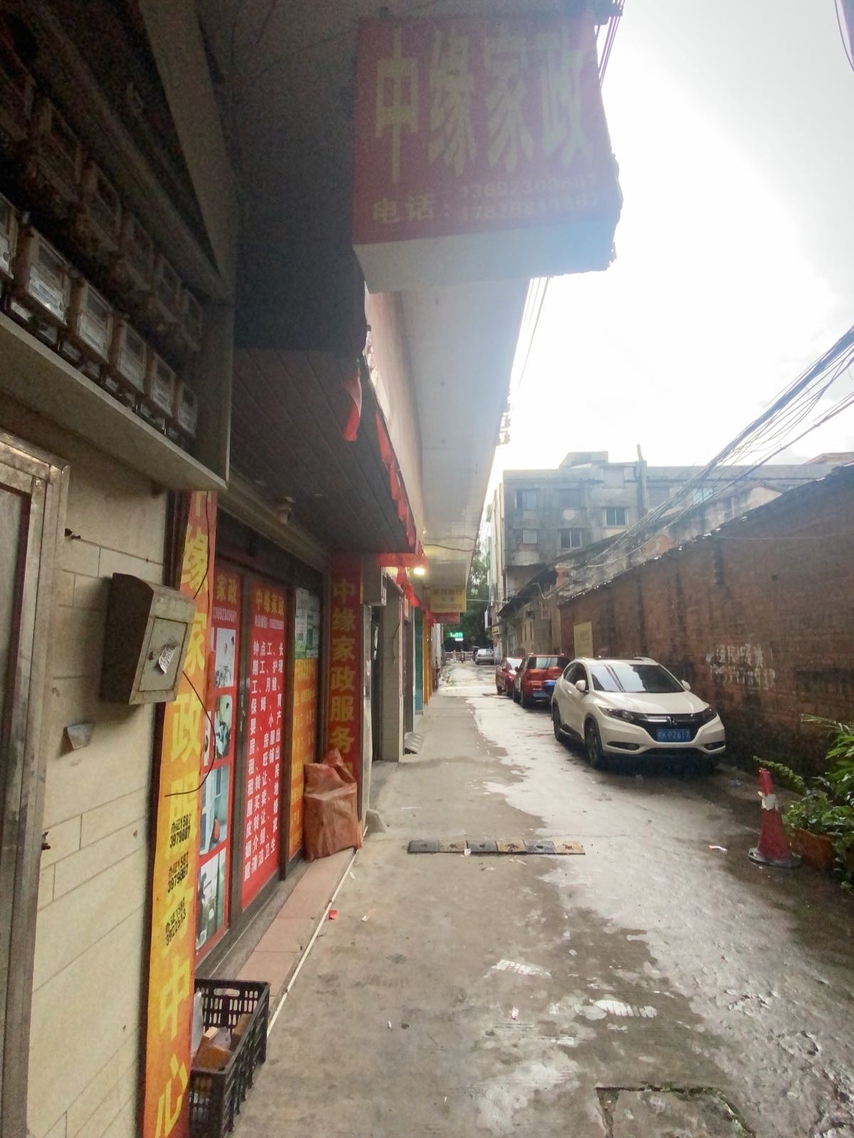 中缘家政服务中心