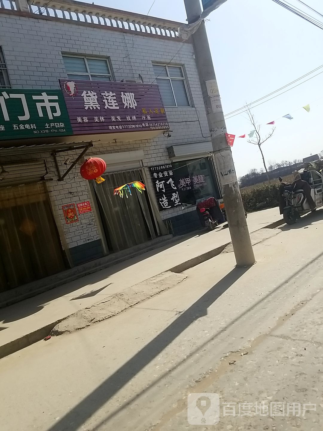 黛莲娜(南高店)