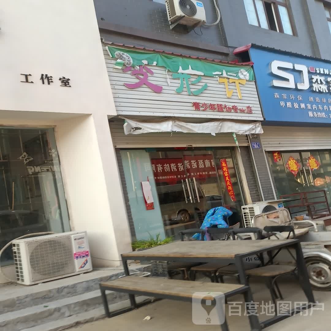 变形计(重阳大道西段店)