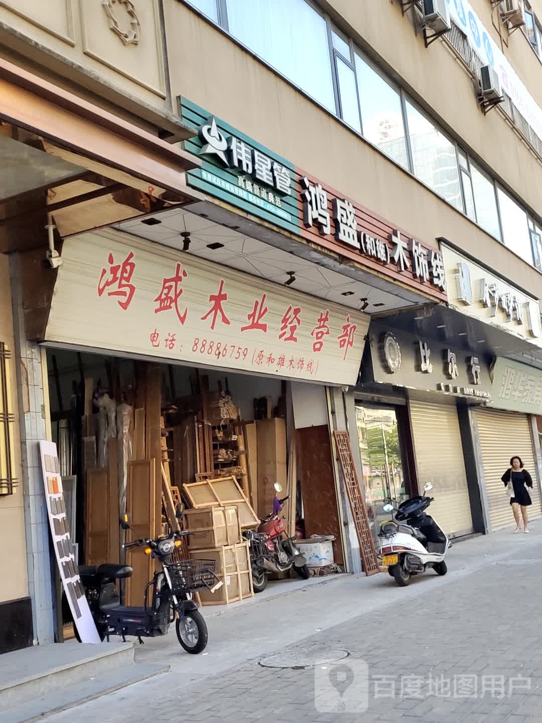比尔行