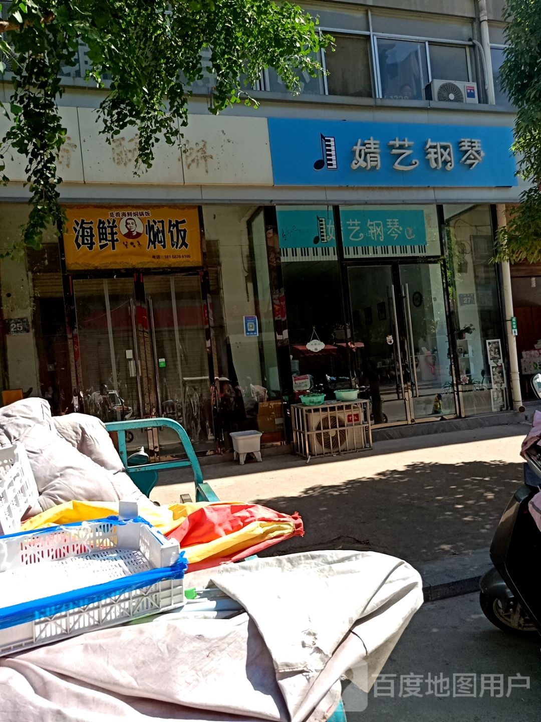 海鲜闷饭(文苑南路店)