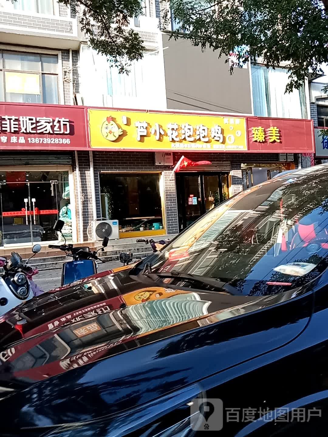 立美容美体美