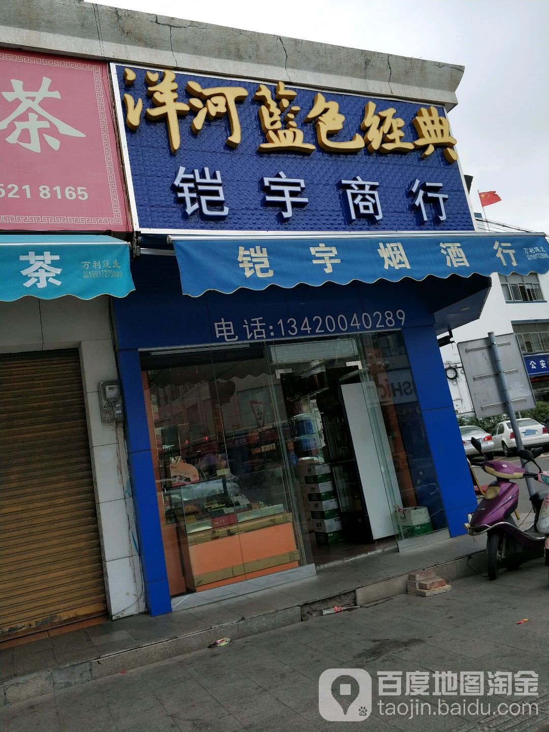 铠宇商行