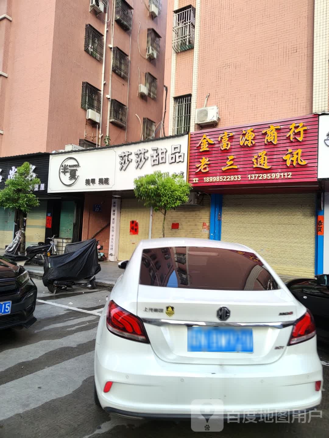 半夏美甲(南湖二路店)