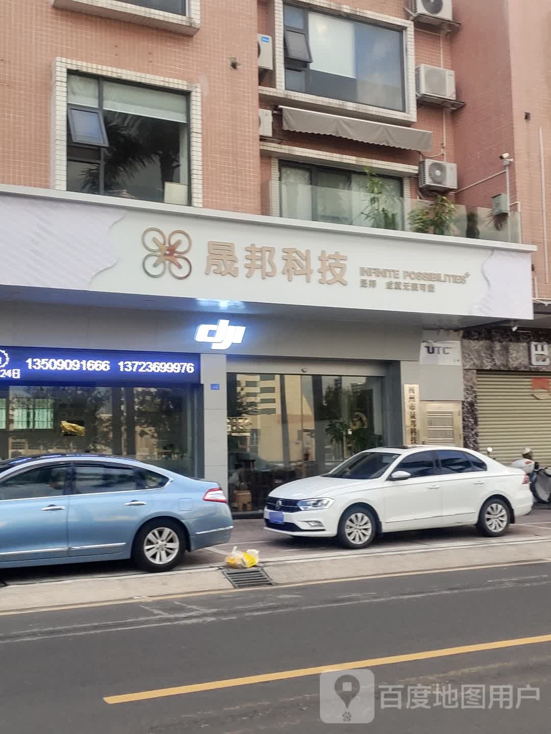 晟帮科技