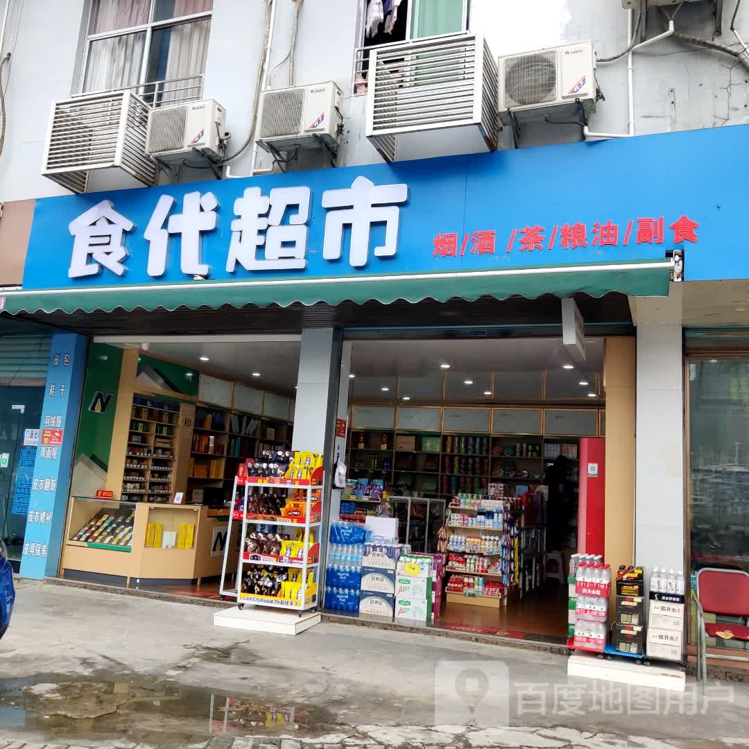 食代美食