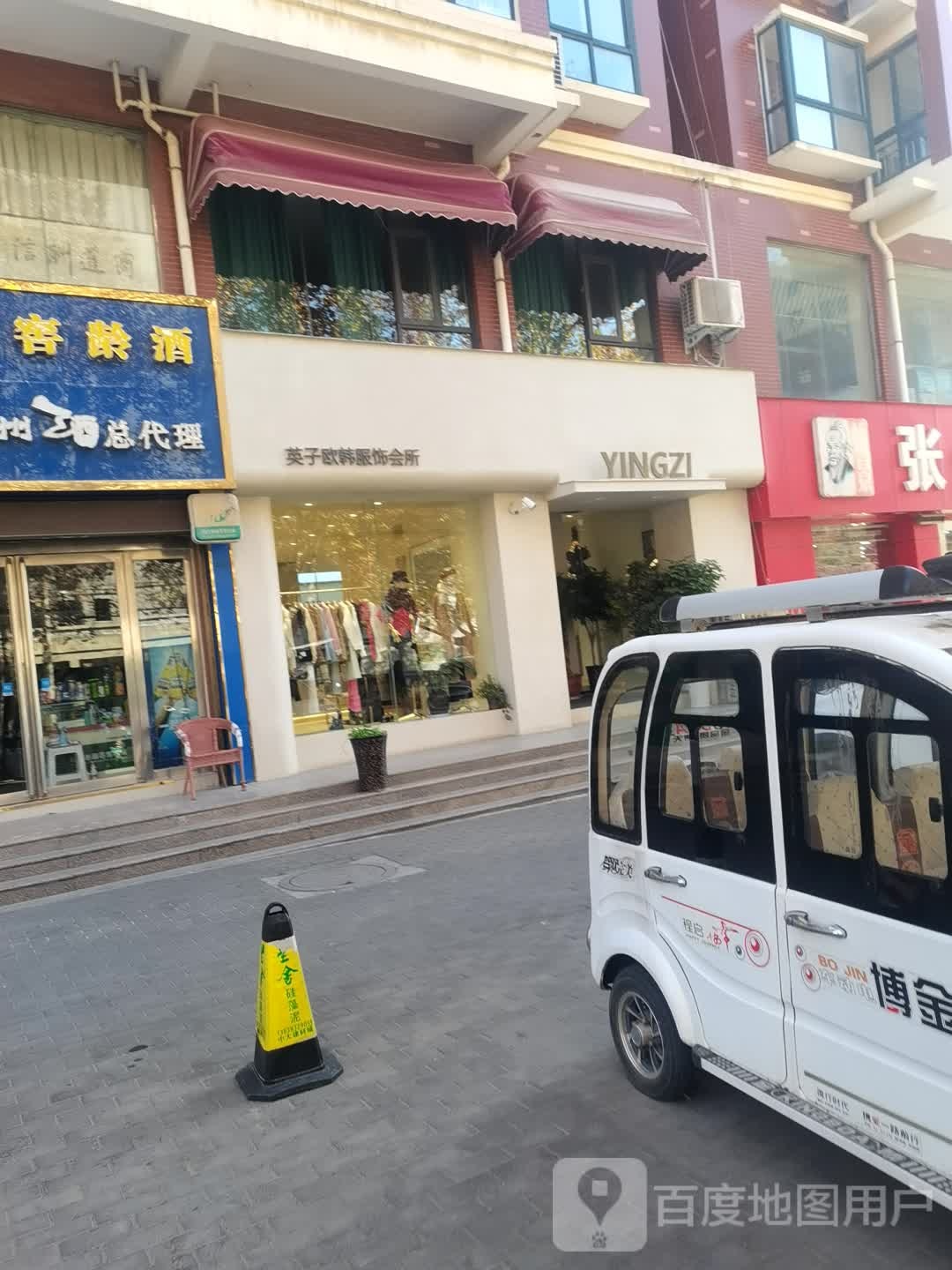 登封市YINGZI