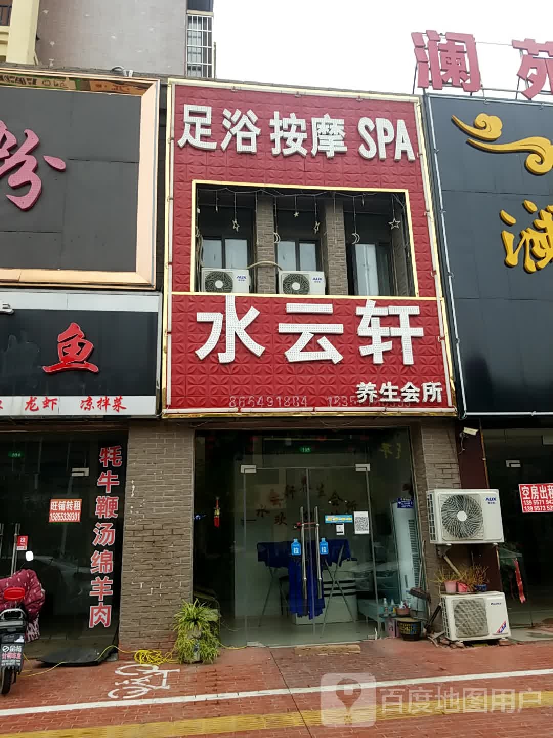 足浴摩按SPA