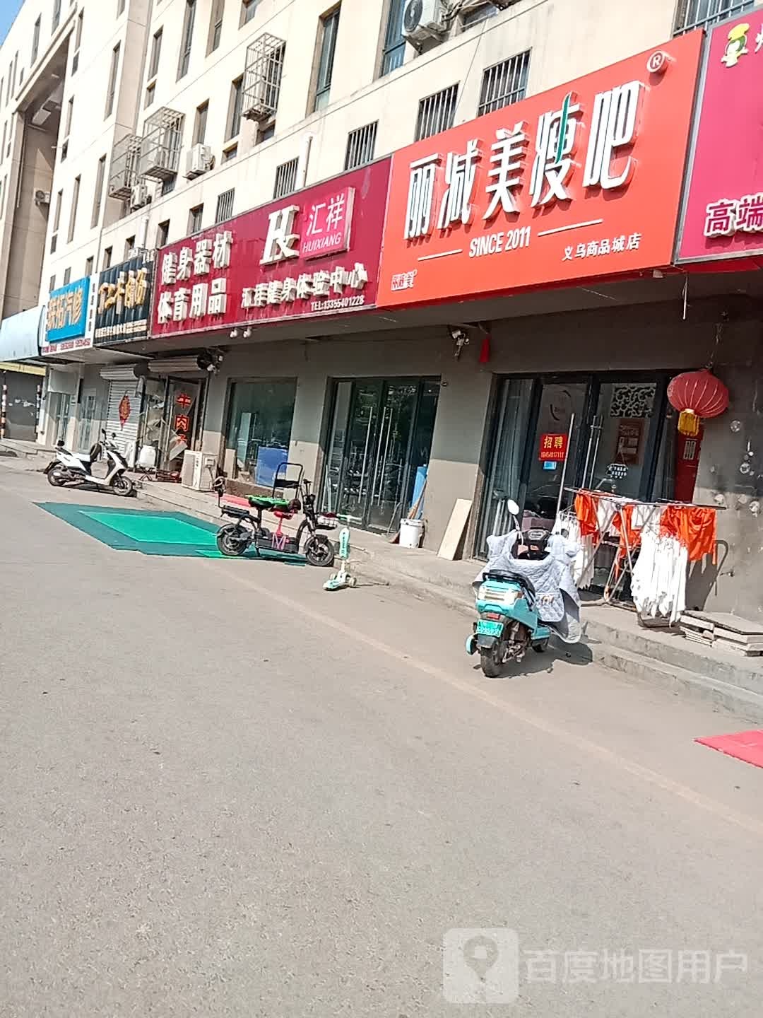 立减美瘦吧(黄河西路店)