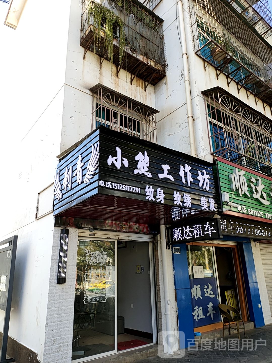 小熊工作坊纹身纹绣