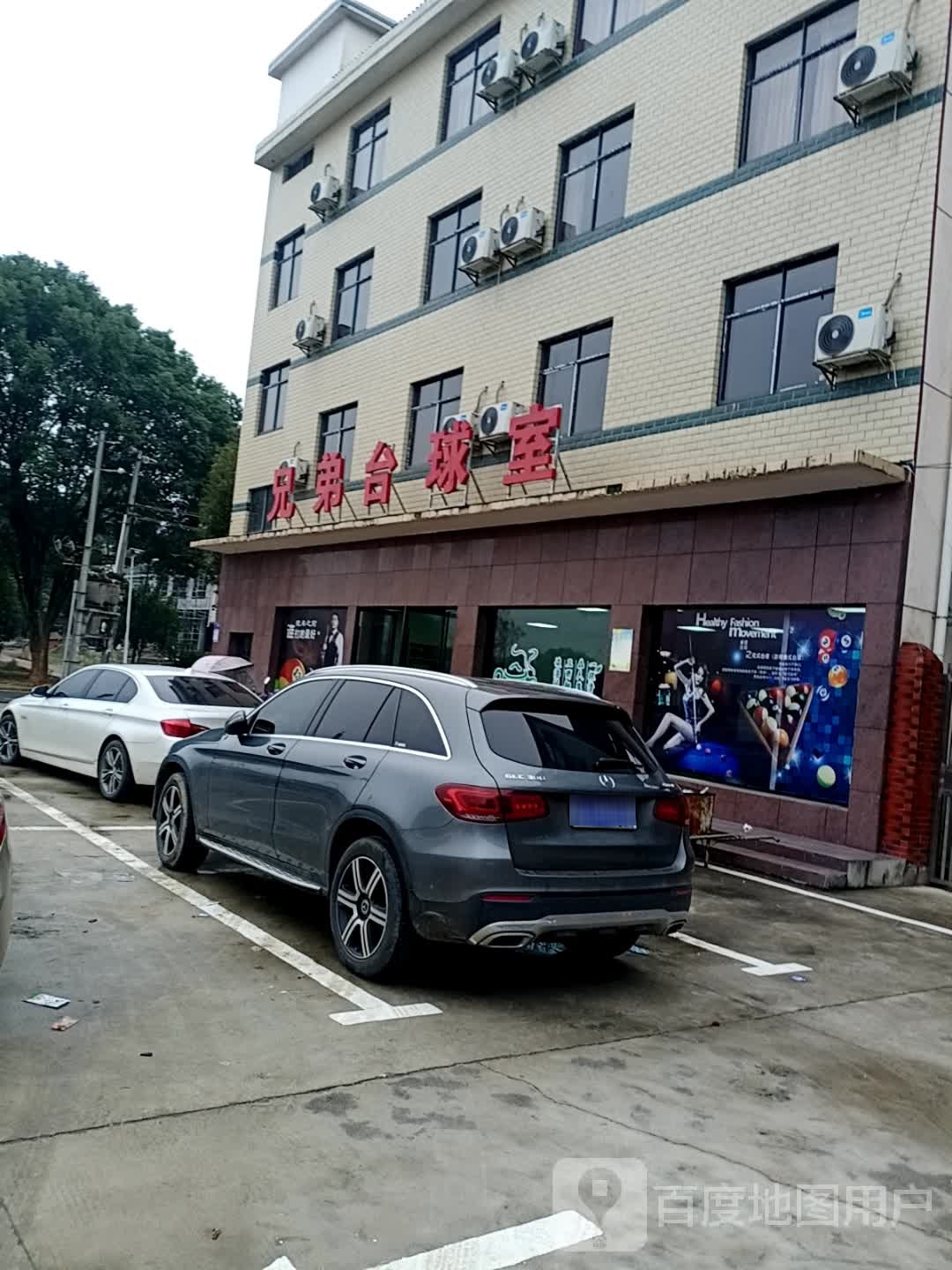 胸弟台球室