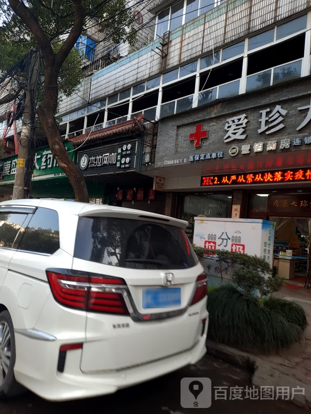 杰网咖咖(双塔路店)