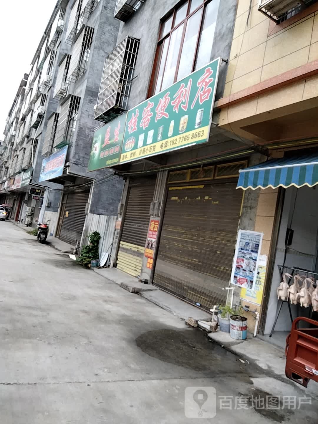 桂卢客便利店