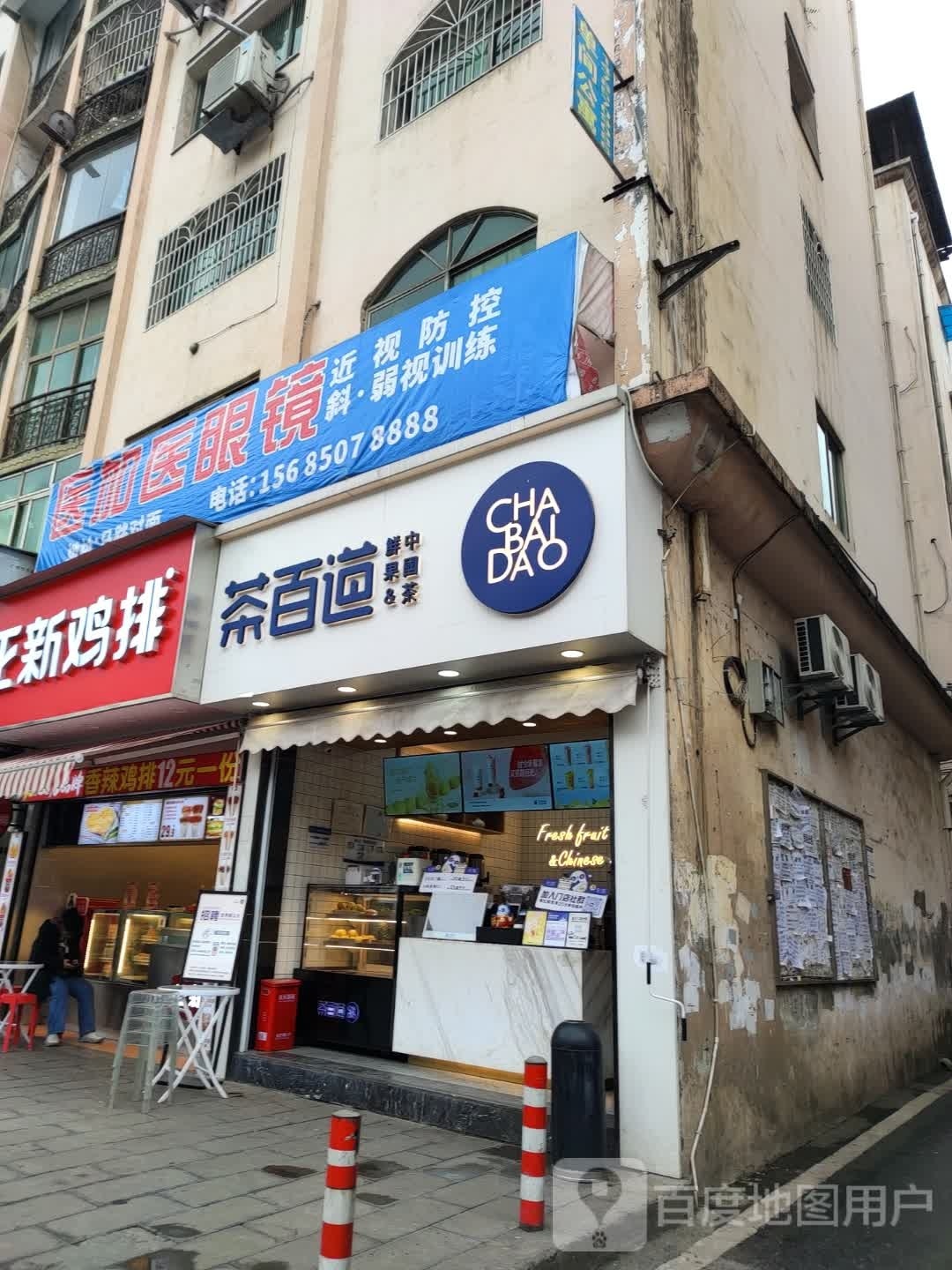 医加医眼镜99店(遵南大道店)