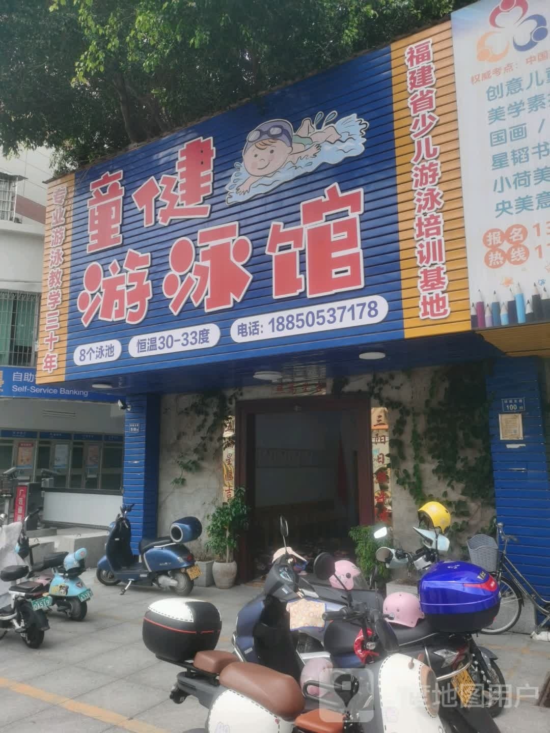同安区童健儿童唐游泳馆