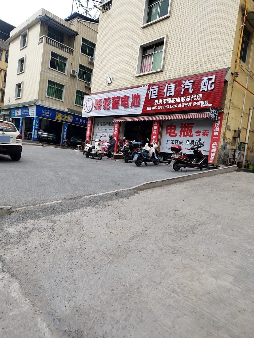 恒信汽配