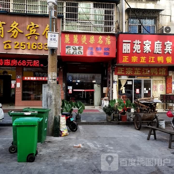 正宗芷江鸭餐馆