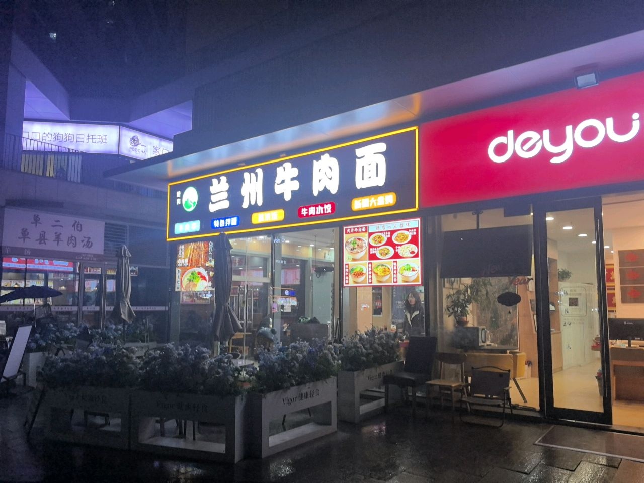 清真兰州牛肉面(万通店)