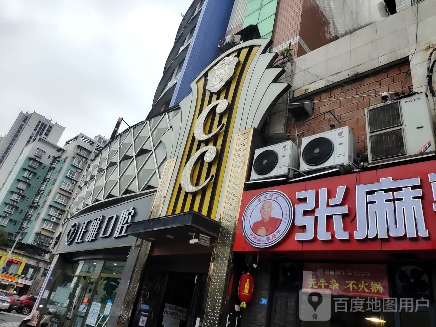 CC华兰KTV(振兴路店)