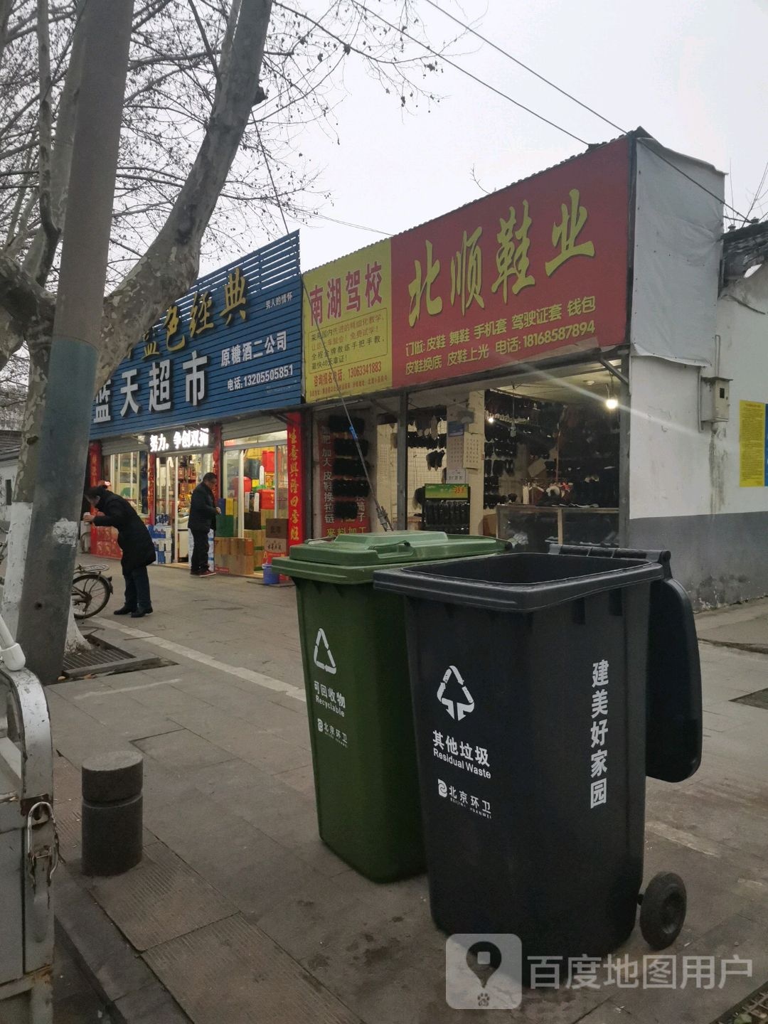 滁州市琅琊蓝天美食(南谯北路店)