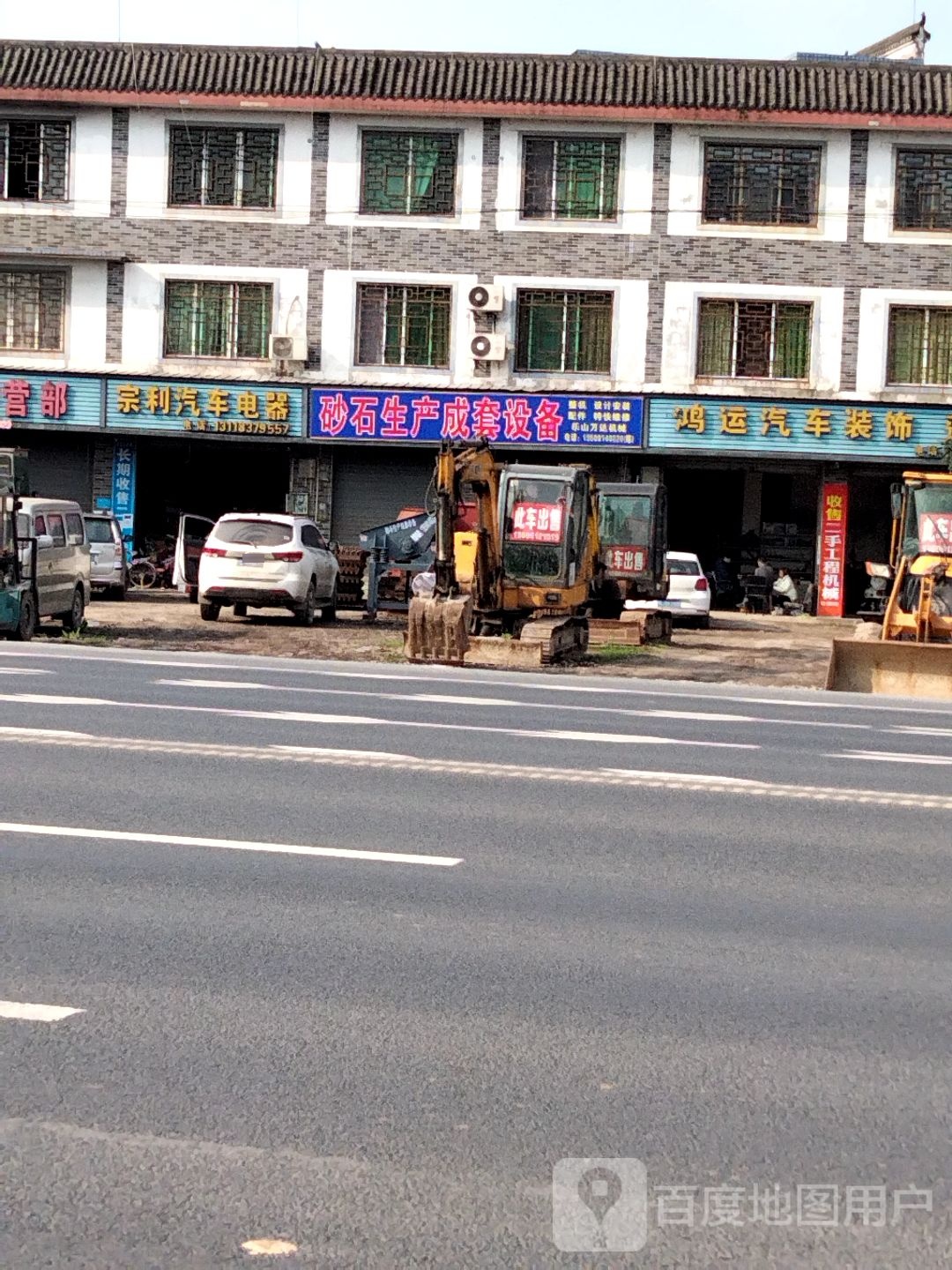 宗利汽车电器