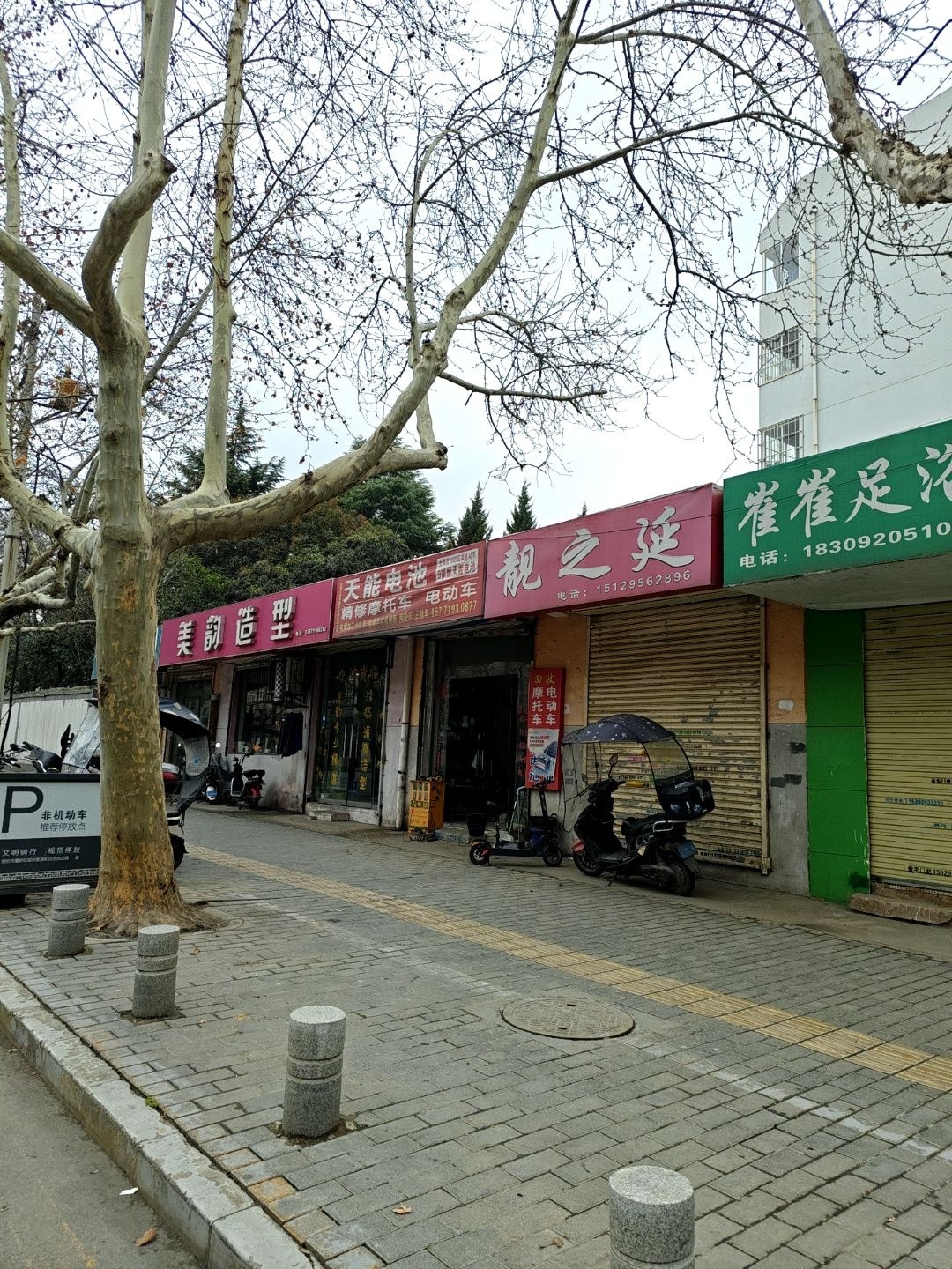 精修摩托车电动车(鹿原街店)