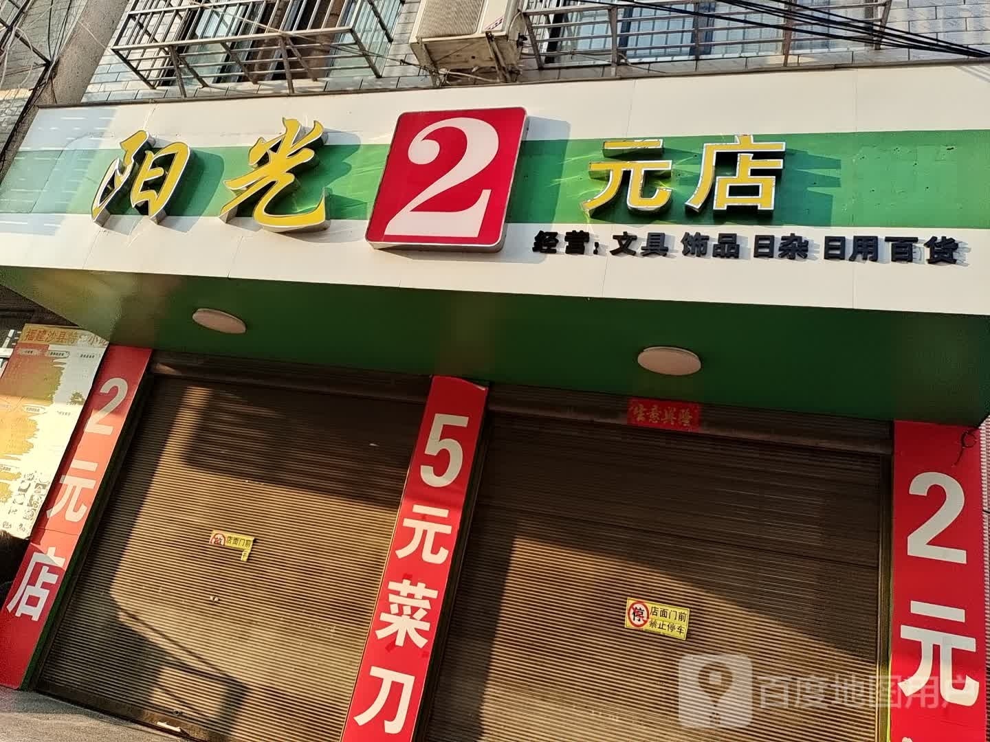 阳光2远