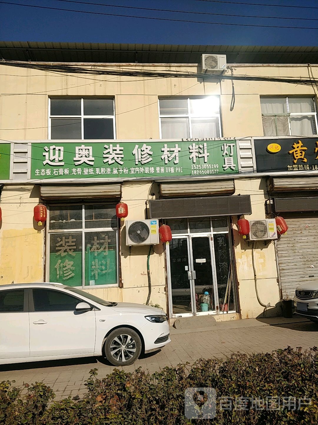 迎奥装修材料灯具