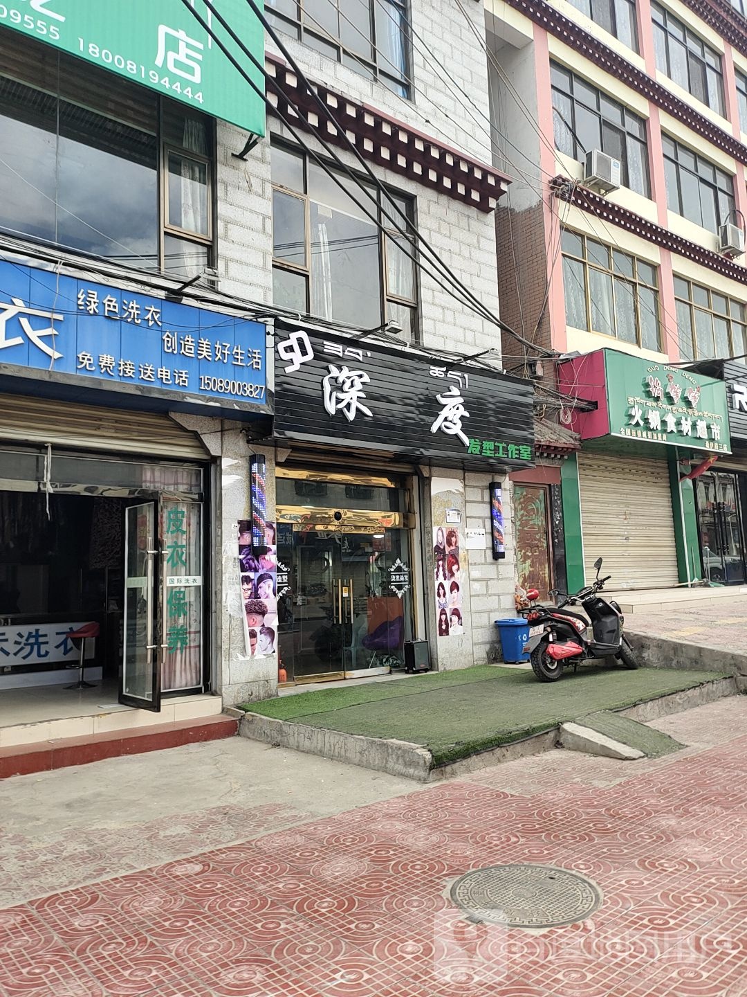 深度发型工作日