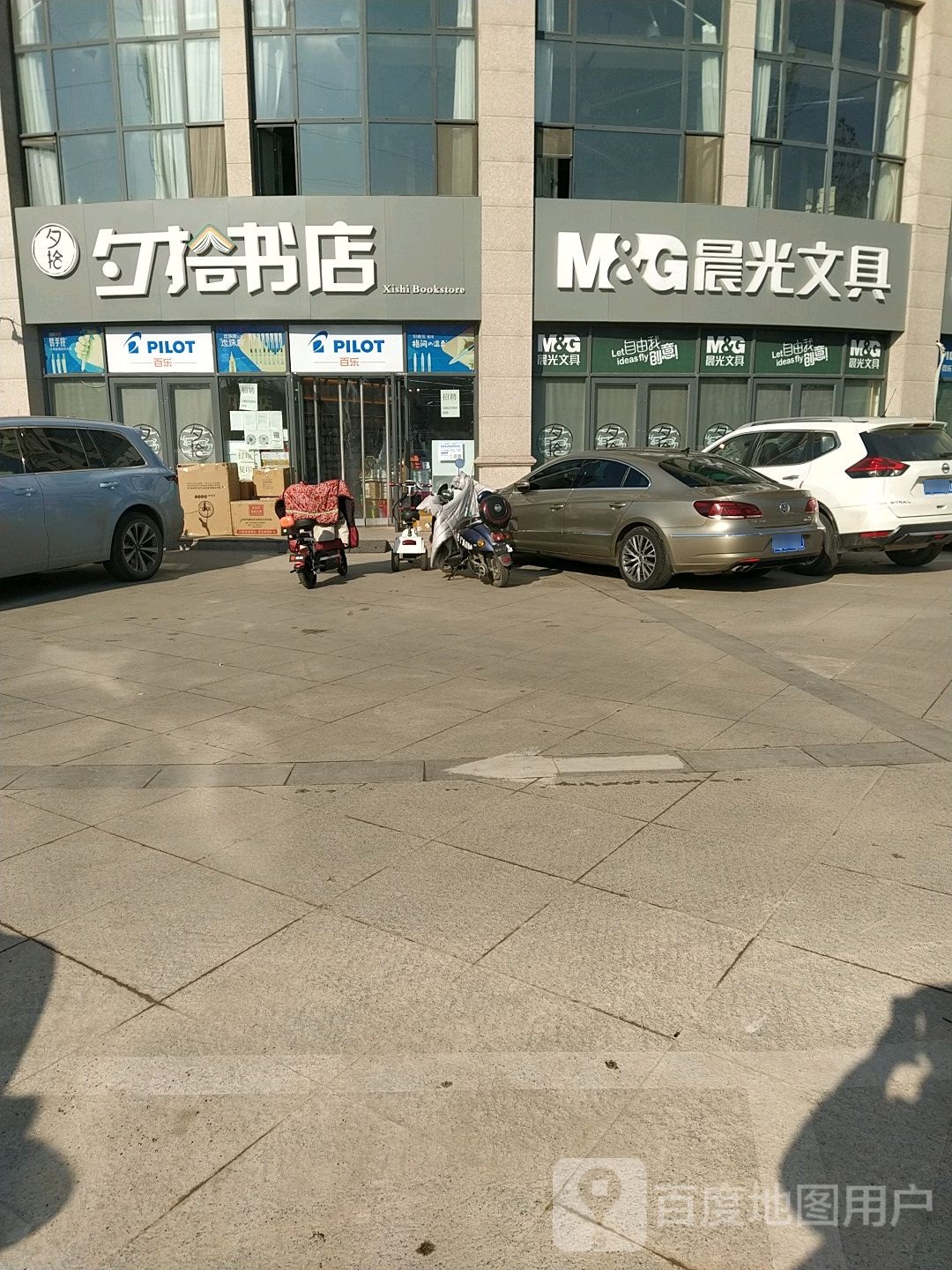 夕拾书店(国际新城店)