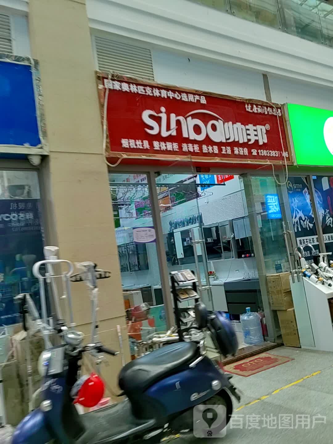 帅邦(义乌小商品市场店)