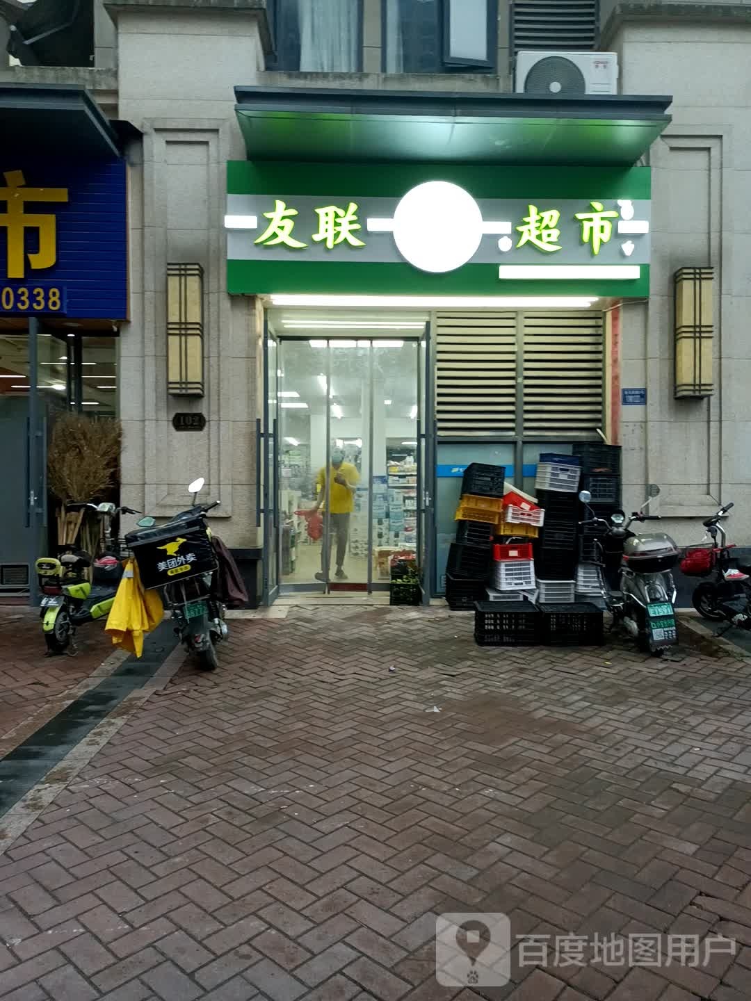 友华超市(石湖路店)