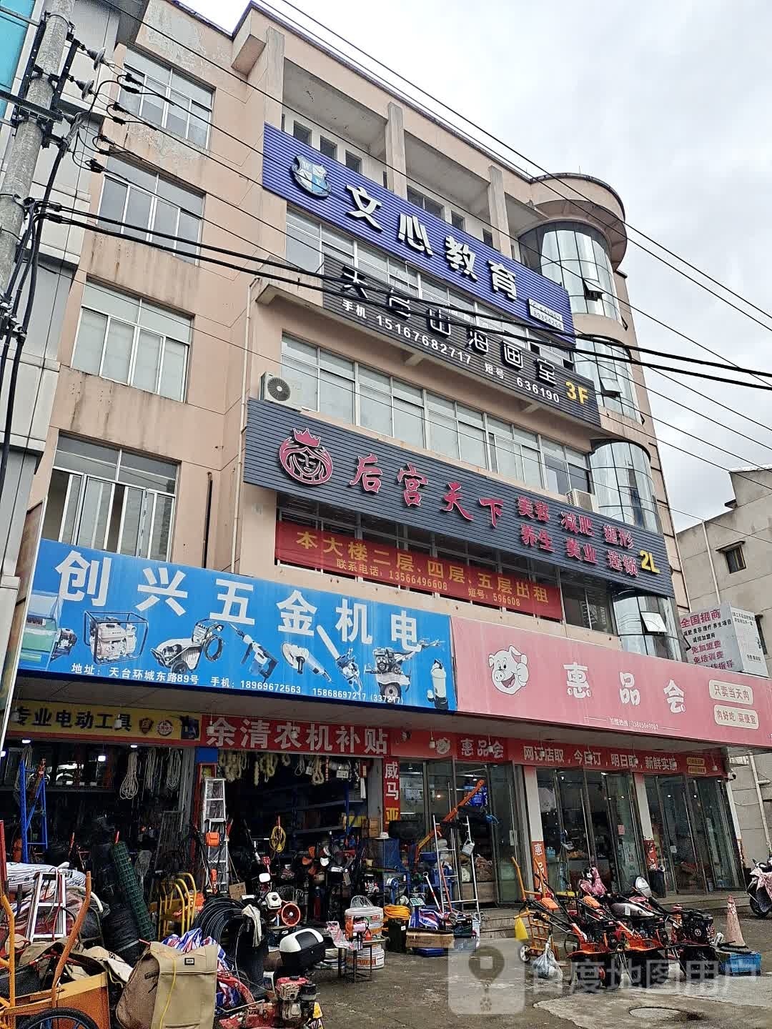 后古宫天下美容减肥