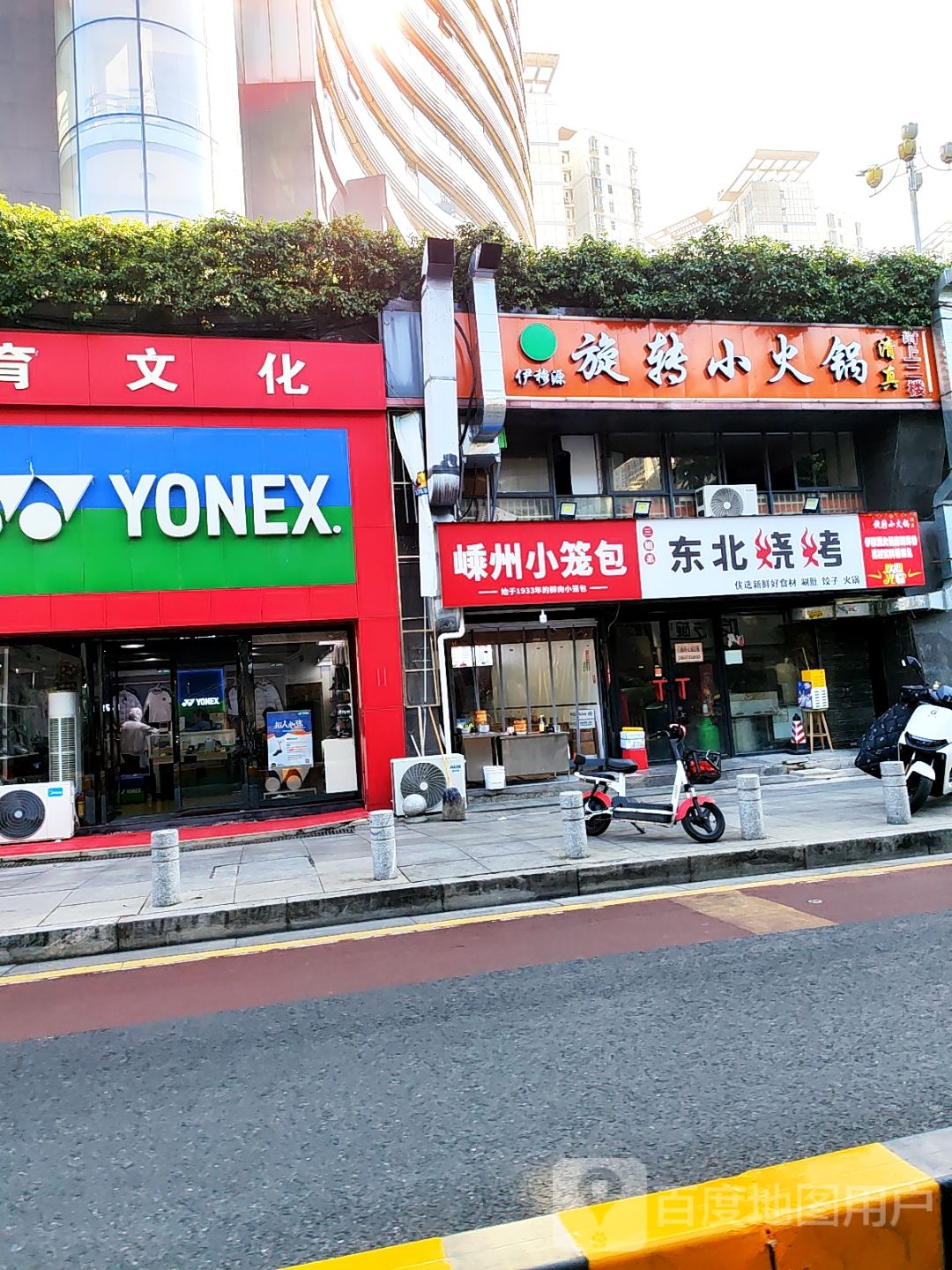 伊穆源旋转小火锅(长沙新世纪大厦店)