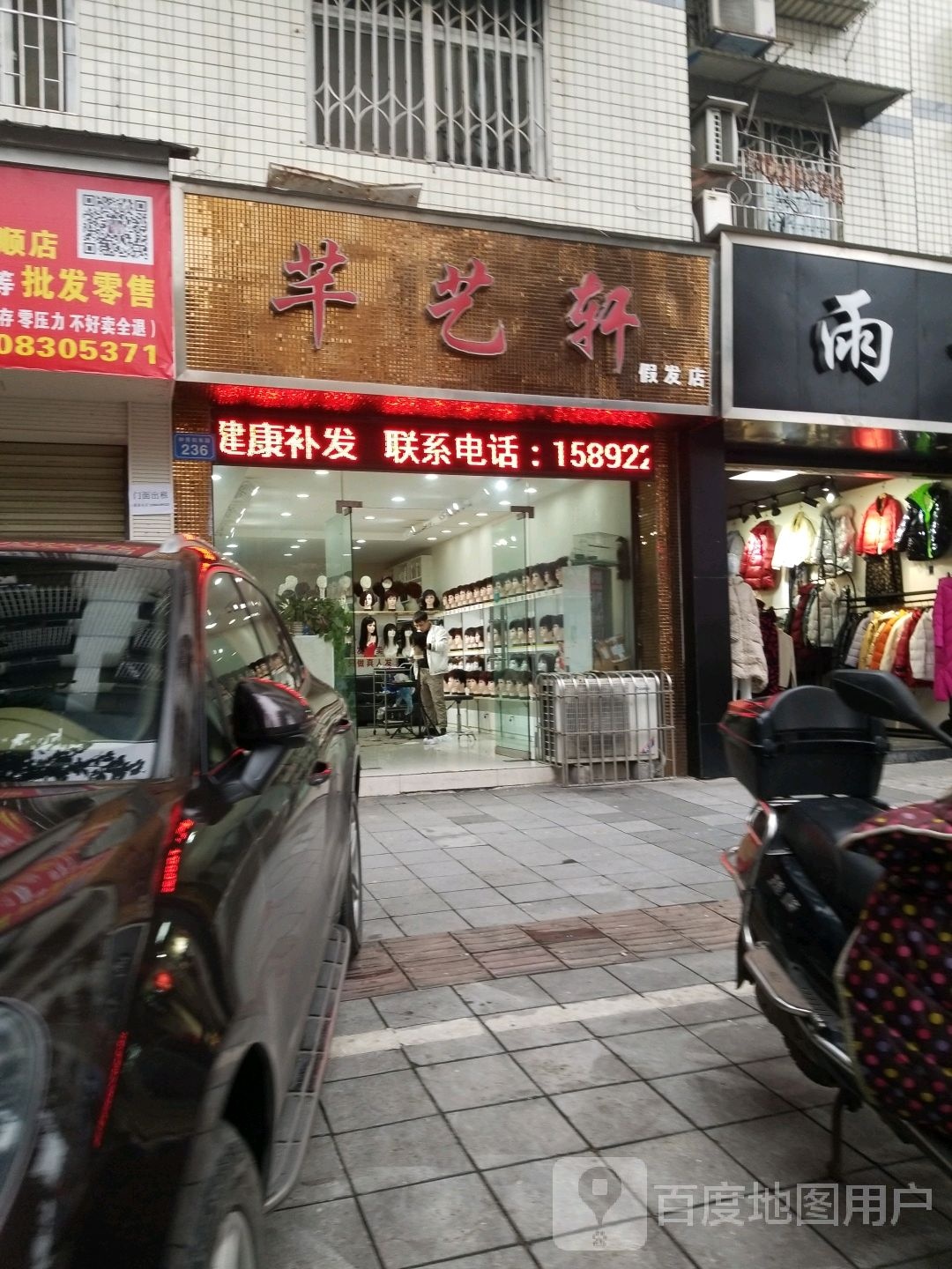 芊艺轩假发套