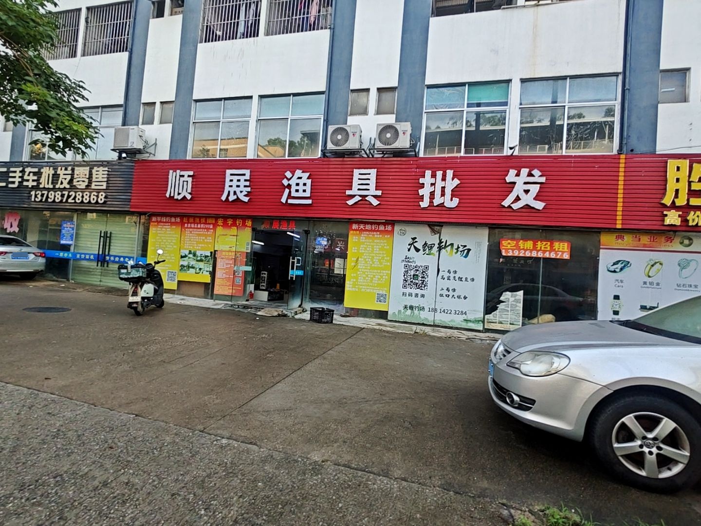 大展渔具批发