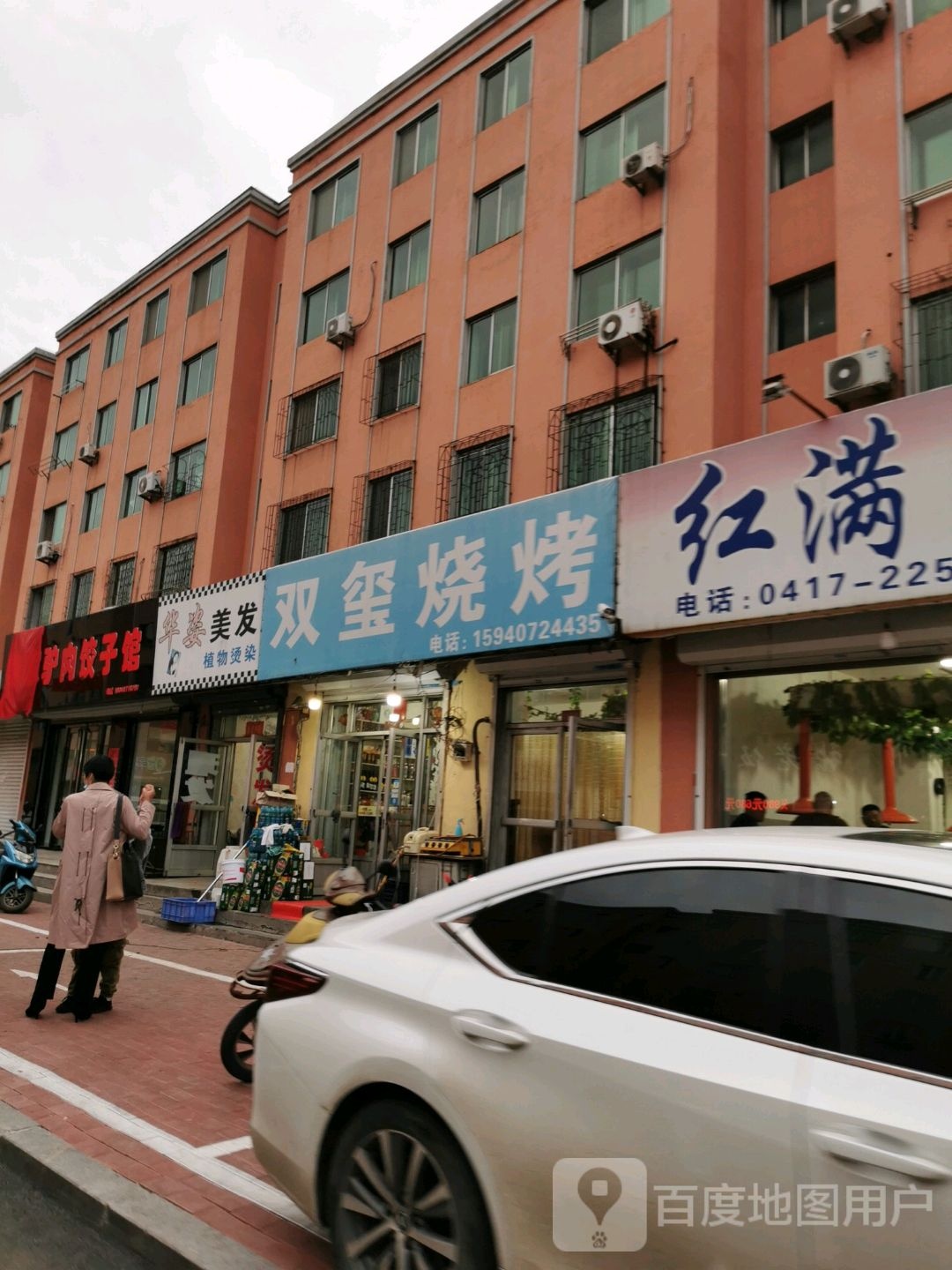 华资美发